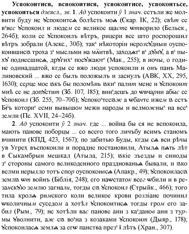 img/35/35-177_0998_Успокоитися.jpg