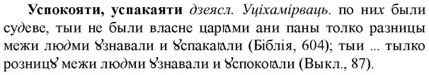 img/35/35-178_1002_Успокояти.jpg