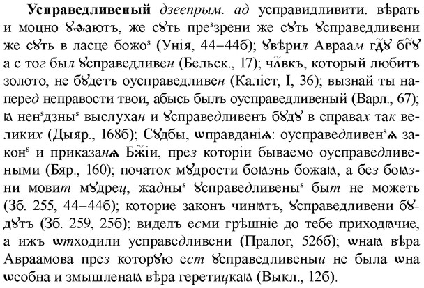 img/35/35-179_1019_Усправедливеный.jpg