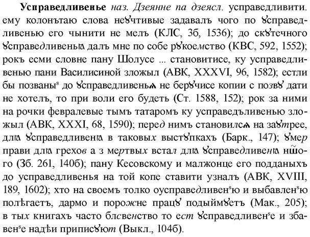 img/35/35-179_1020_Усправедливенье.jpg
