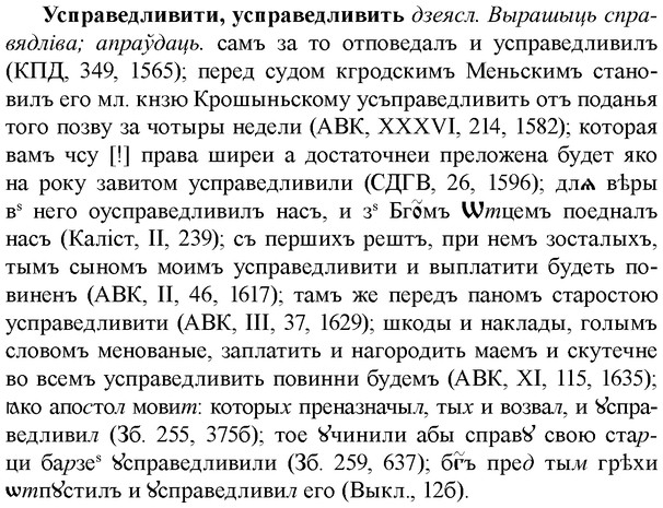 img/35/35-180_1022_Усправедливити.jpg