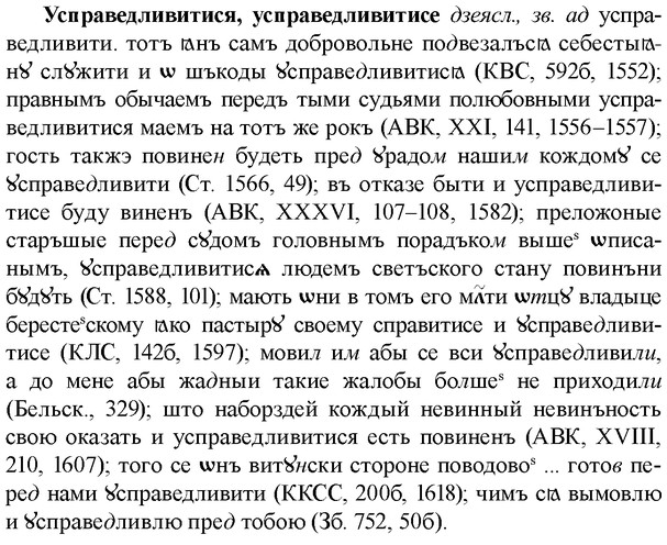 img/35/35-180_1023_Усправедливитися.jpg