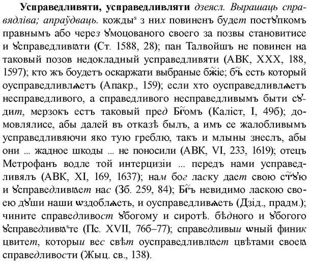 img/35/35-181_1028_Усправедливяти.jpg