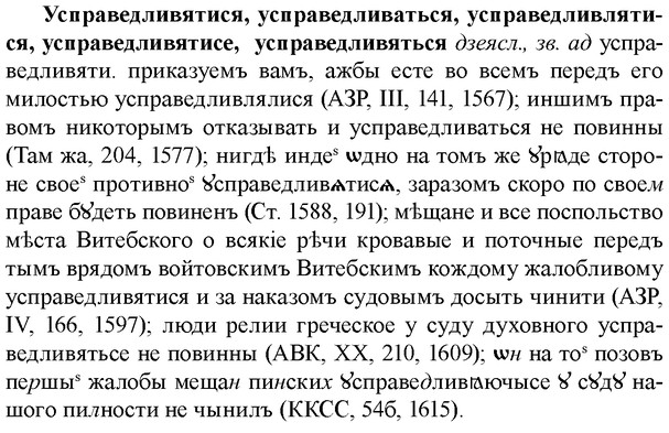 img/35/35-181_1029_Усправедливятися.jpg