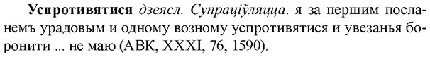 img/35/35-182_1033_Успротивятися.jpg