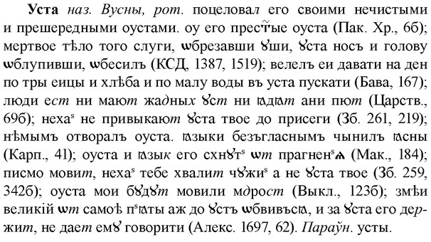 img/35/35-182_1043_Уста.jpg