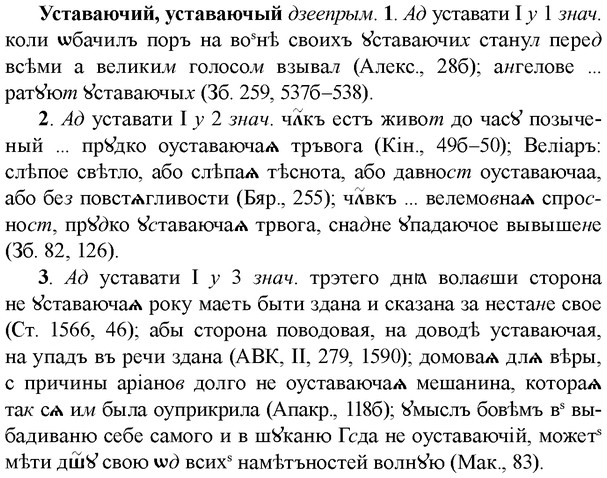 img/35/35-185_1048_Уставаючий.jpg