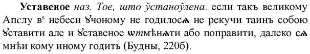 img/35/35-186_1050_Уставеное.jpg