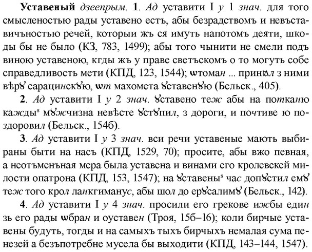 img/35/35-186_1051_Уставеный.jpg