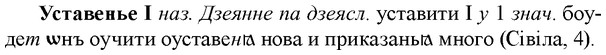 img/35/35-186_1052_Уставенье.jpg