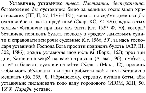 img/35/35-188_1058_Уставичне.jpg