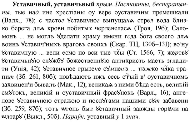 img/35/35-188_1060_Уставичный.jpg