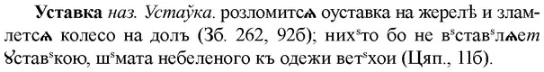img/35/35-189_1061_Уставка.jpg