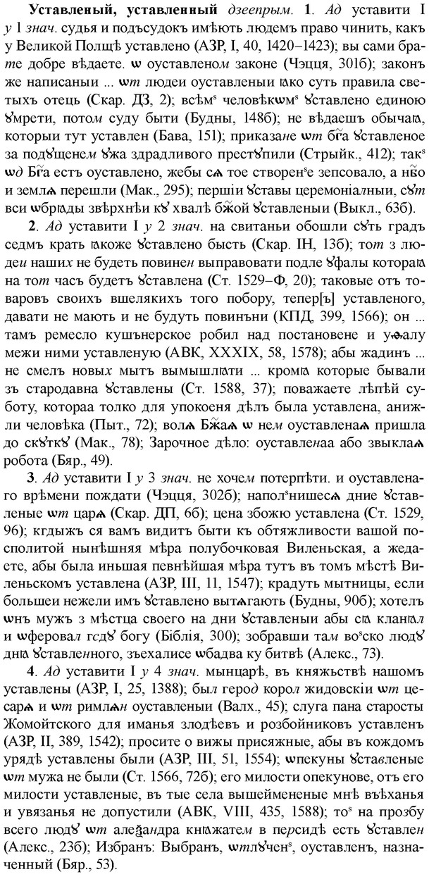 img/35/35-189_1064_Уставленый.jpg