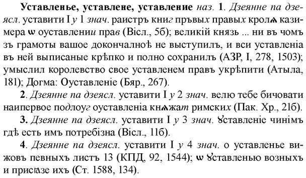 img/35/35-190_1065_Уставленье.jpg