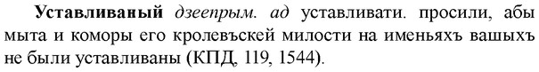 img/35/35-191_1066_Уставливаный.jpg