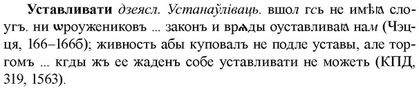 img/35/35-191_1067_Уставливати.jpg
