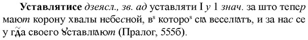 img/35/35-192_1070_Уставлятисе.jpg