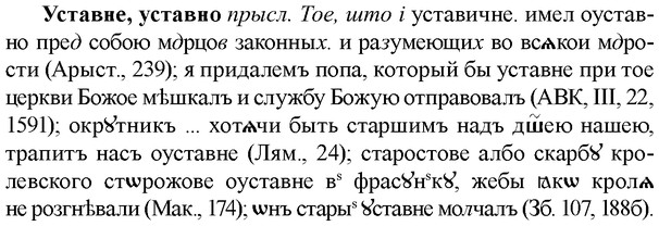 img/35/35-192_1072_Уставне.jpg