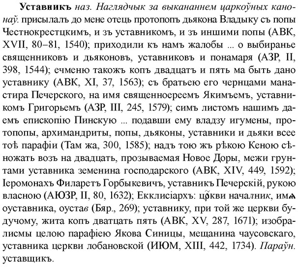 img/35/35-192_1074_Уставникъ.jpg