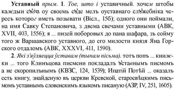 img/35/35-193_1076_Уставный.jpg
