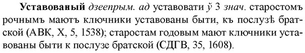 img/35/35-193_1077_Уставованый.jpg