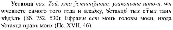 img/35/35-194_1079_Уставца.jpg