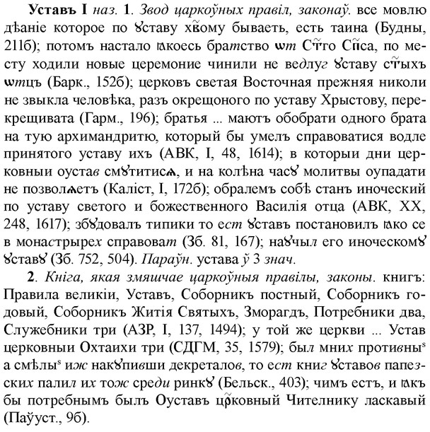 img/35/35-194_1081_Уставъ.jpg