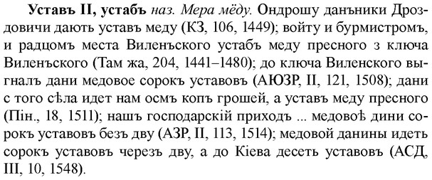 img/35/35-195_1082_Уставъ.jpg