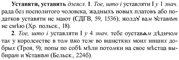 img/35/35-195_1083_Уставяти.jpg