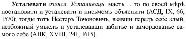 img/35/35-195_1084_Усталевати.jpg