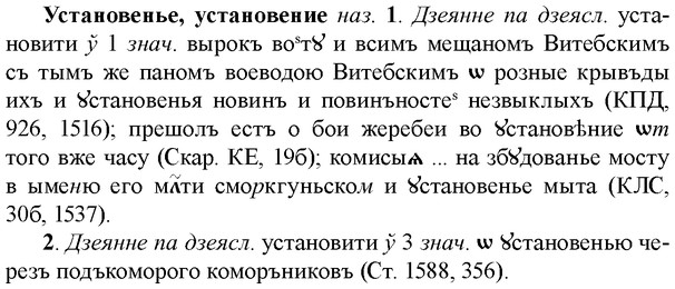 img/35/35-196_1089_Установенье.jpg
