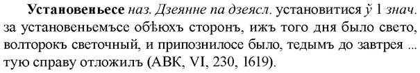 img/35/35-196_1090_Установеньесе.jpg