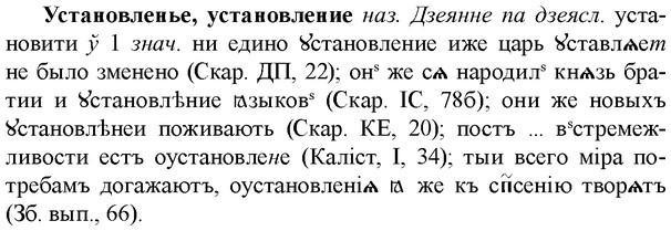 img/35/35-199_1098_Установленье.jpg