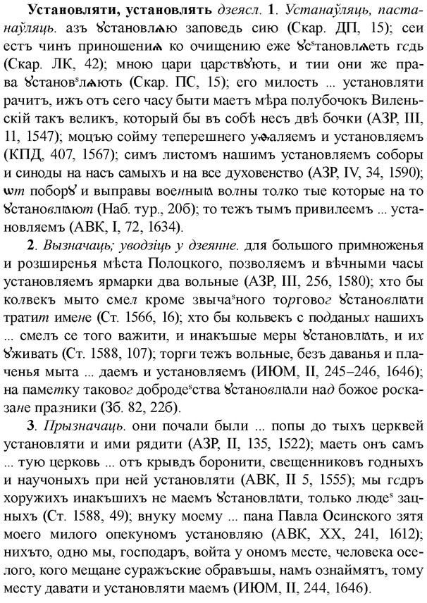 img/35/35-199_1101_Установляти.jpg