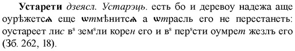 img/35/35-201_1108_Устарети.jpg