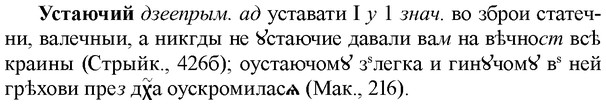 img/35/35-202_1112_Устаючий.jpg