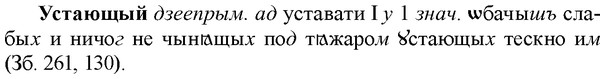 img/35/35-202_1113_Устающый.jpg