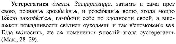 img/35/35-202_1117_Устерегатися.jpg