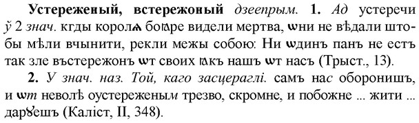 img/35/35-202_1120_Устереженый.jpg