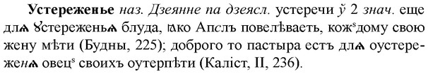 img/35/35-203_1121_Устереженье.jpg