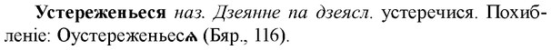img/35/35-203_1122_Устереженьеся.jpg