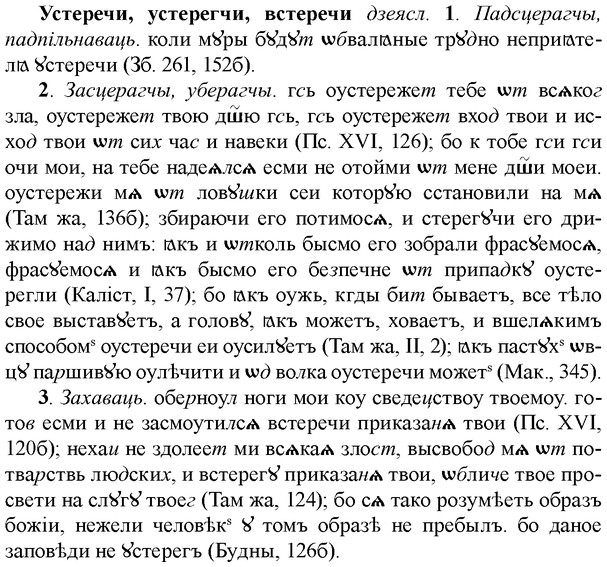 img/35/35-203_1123_Устеречи.jpg