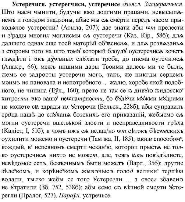 img/35/35-203_1124_Устеречися.jpg
