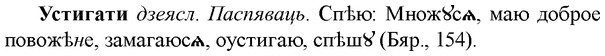 img/35/35-204_1126_Устигати.jpg