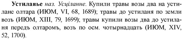 img/35/35-204_1129_Устиланье.jpg