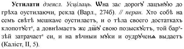 img/35/35-204_1130_Устилати.jpg