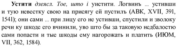 img/35/35-204_1131_Устити.jpg