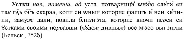 img/35/35-205_1132_Устки.jpg