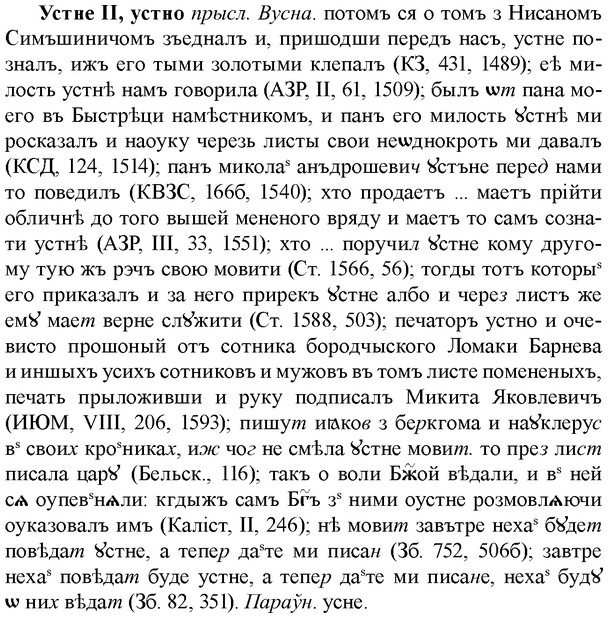 img/35/35-205_1135_Устне.jpg